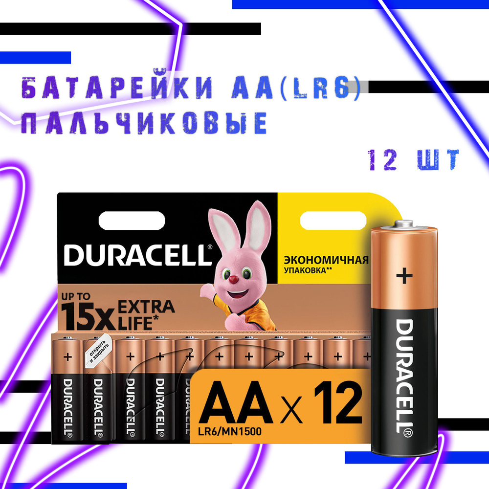 Батарейка AA, Щелочной тип, 1,5 В, 12 шт #1