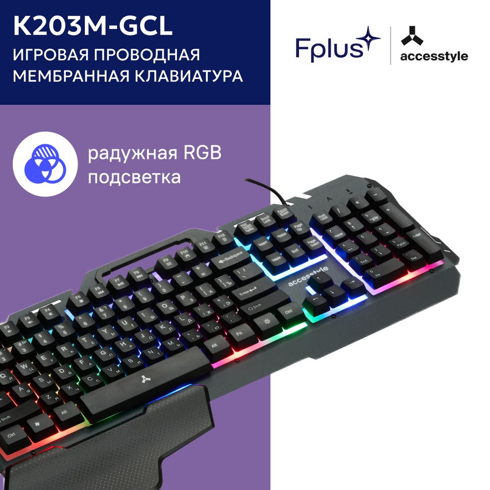 AccesStyle Игровая клавиатура проводная K203M-GCL, Русская раскладка, черный  #1