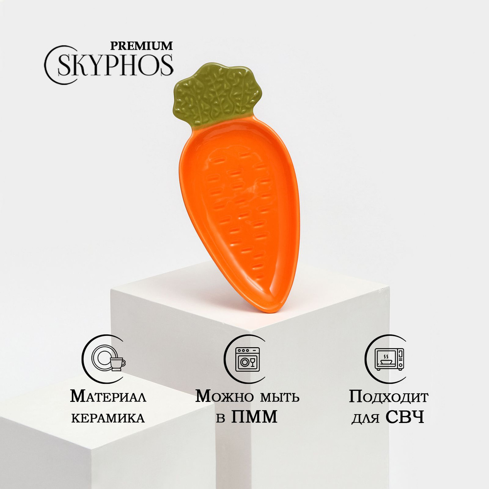 Тарелка керамическая "Морковь", плоская, оранжевая, 23 см, ручная работа, Иран  #1