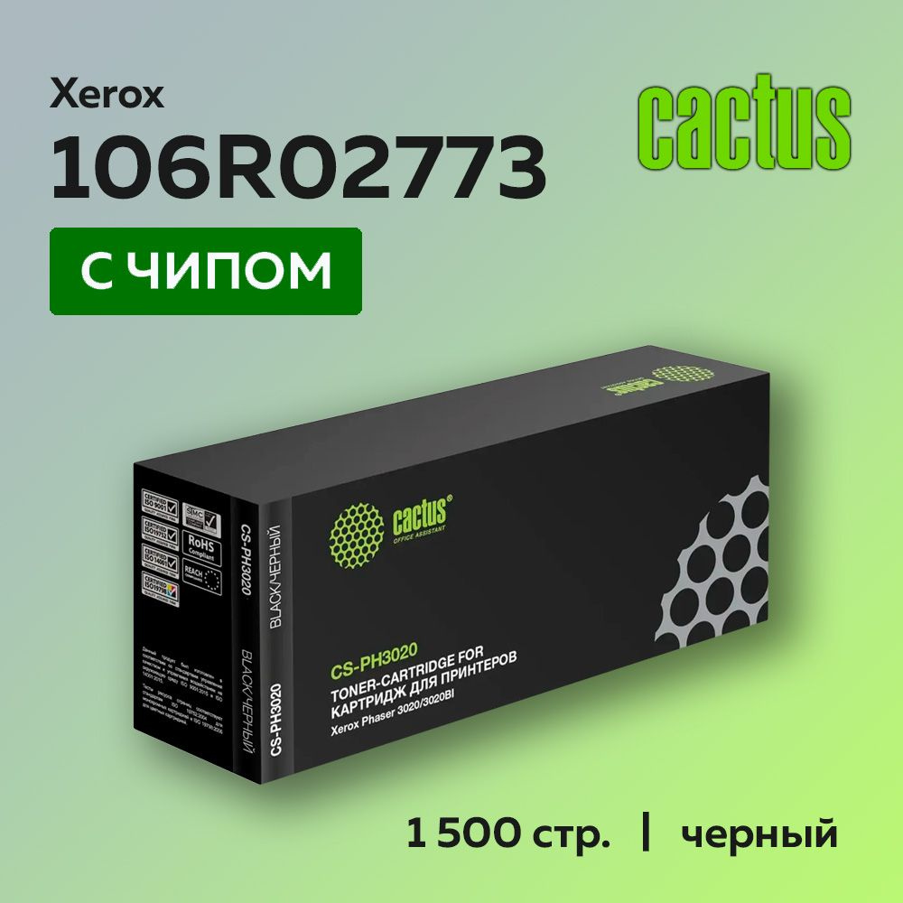 Картридж Cactus 106R02773 для Xerox Phaser 3020/WC 3025 #1