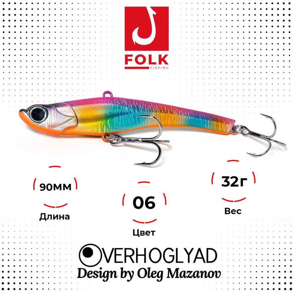 Воблер VIB Folkfishing Verhoglyad 90 MDV 06 c тройниками #1