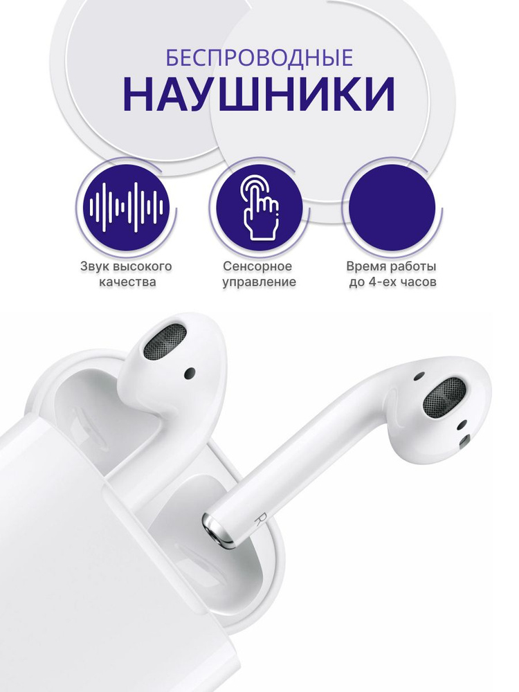 Беспроводные наушники Pods 2 с микрофоном Bluetooth для IOS и Android белые  #1