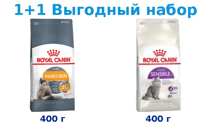 Сухой корм Взрослые, Royal Canin Hair & Skin Care 400 г + Взрослые, Royal Canin Sensible 400 г  #1