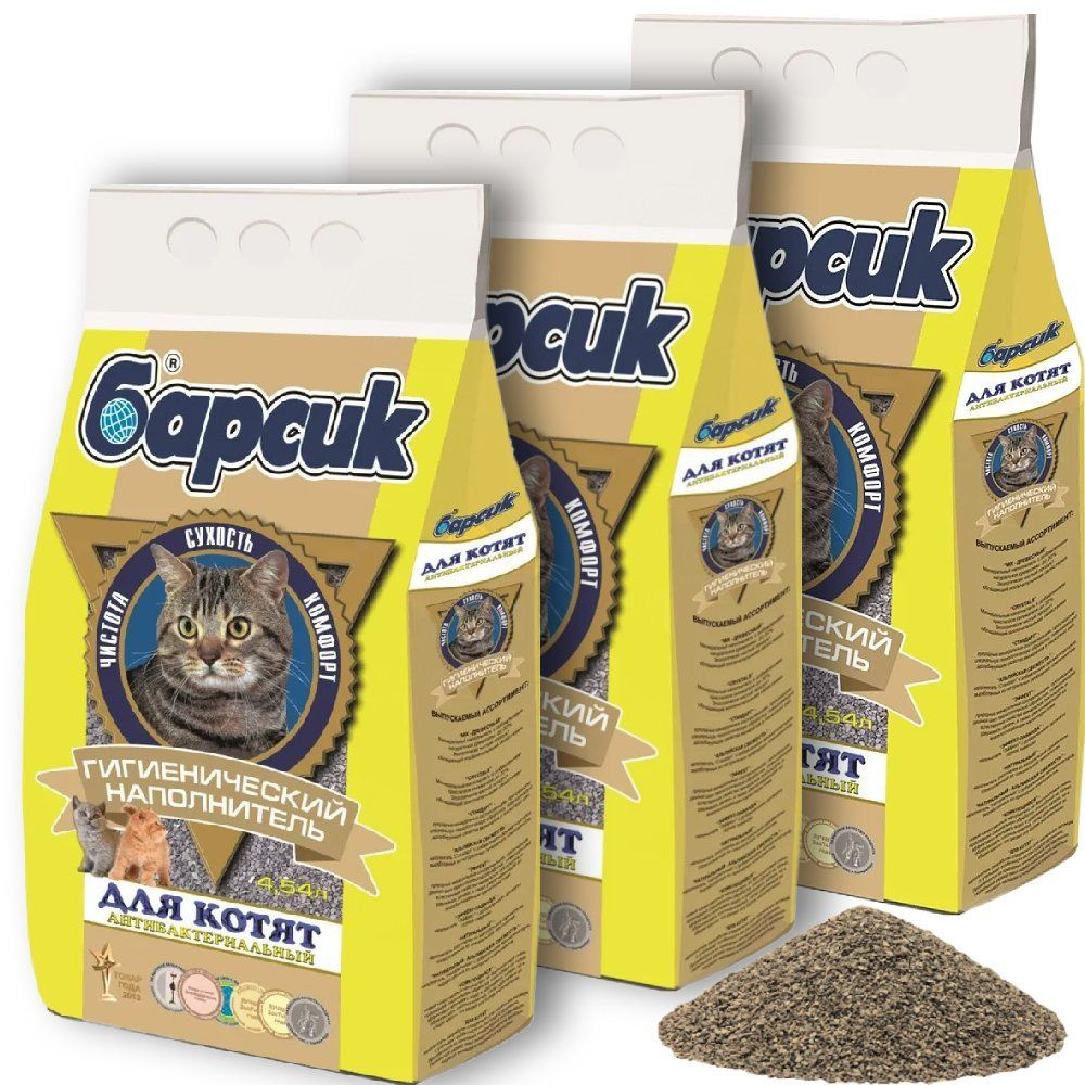 Наполнитель для кошачьего туалета Барсик Для котят 4,54л - 3 упаковки  #1