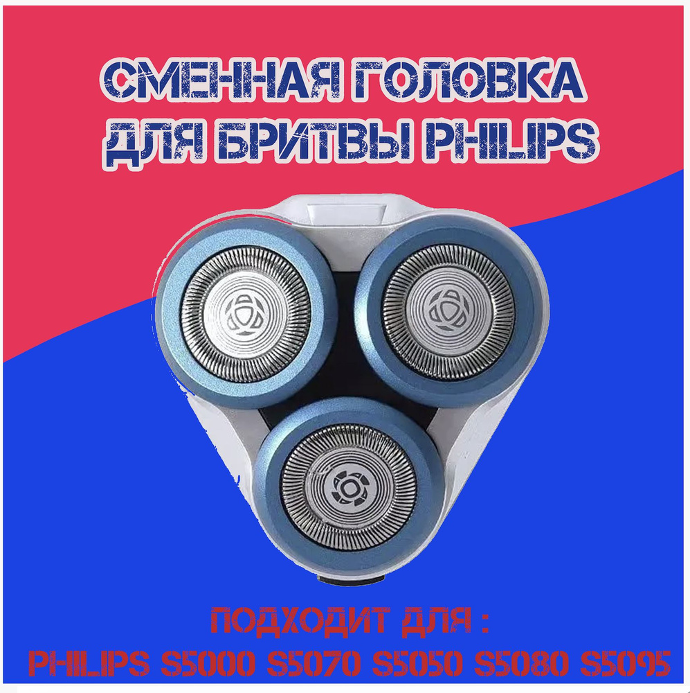 Сменная головка для бритвы Philips серии S5000 S5070 S5050 S5080 S5095/ бритвенное лезвие, цвет серый #1