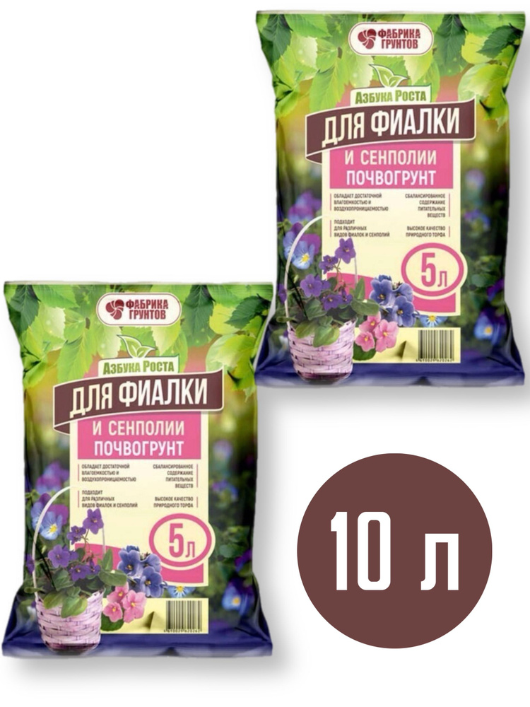 Почвогрунт Для фиалки и сенполии - купить по низкой цене в интернет ...