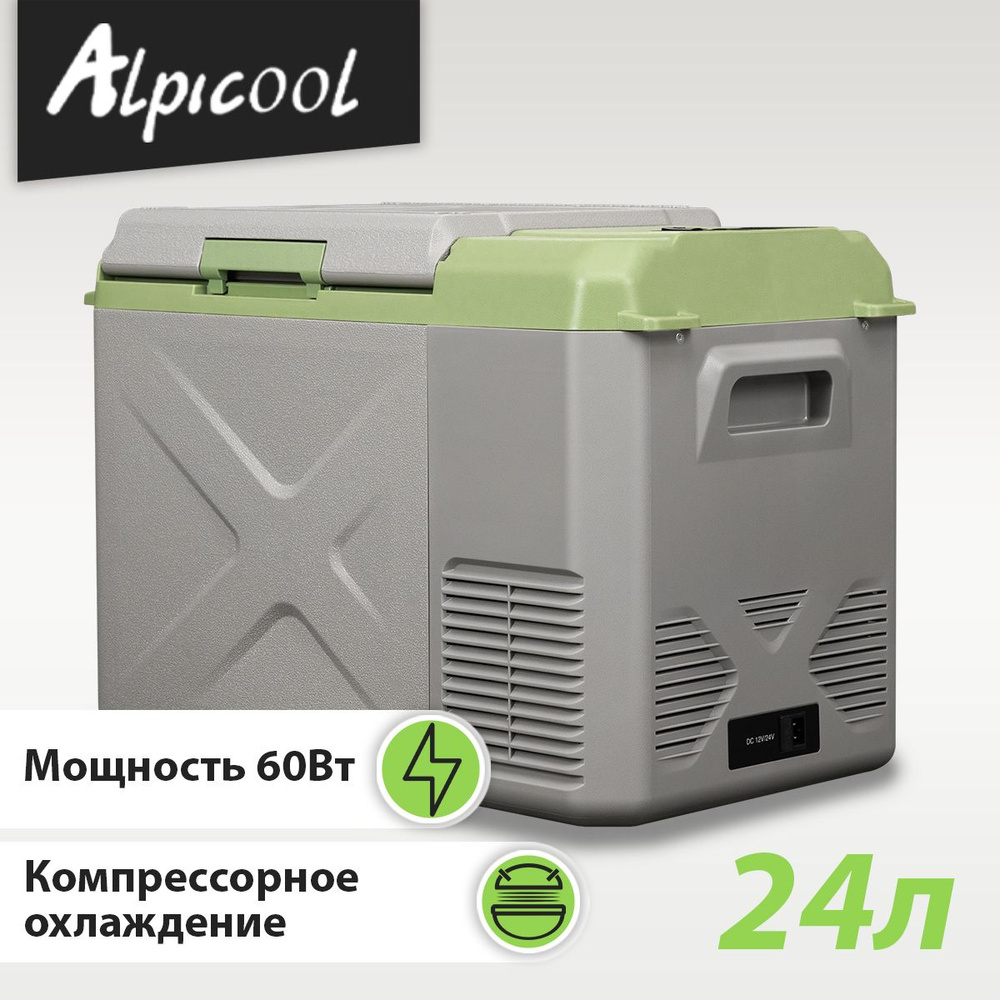 Автохолодильник Alpicool X25 24л, Компрессорный автохолодильник 12 / 24 / 220В  #1