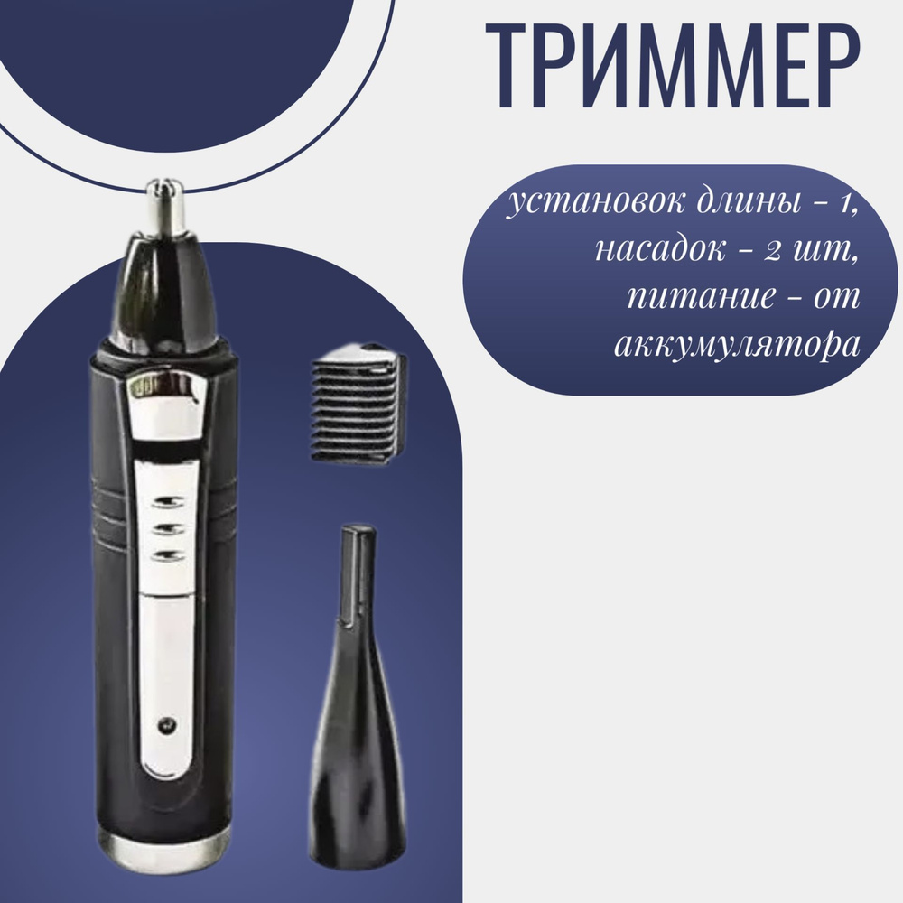 GEEMY Триммер для бороды и усов Триммеры для стрижки//789A3-A3-, кол-во насадок 2  #1