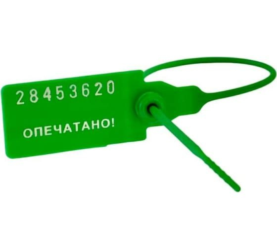 Номерная пластиковая пломба ТПК Технологии Контроля Универсал 140 (Цвет:зеленый) 1000 шт. 24153  #1
