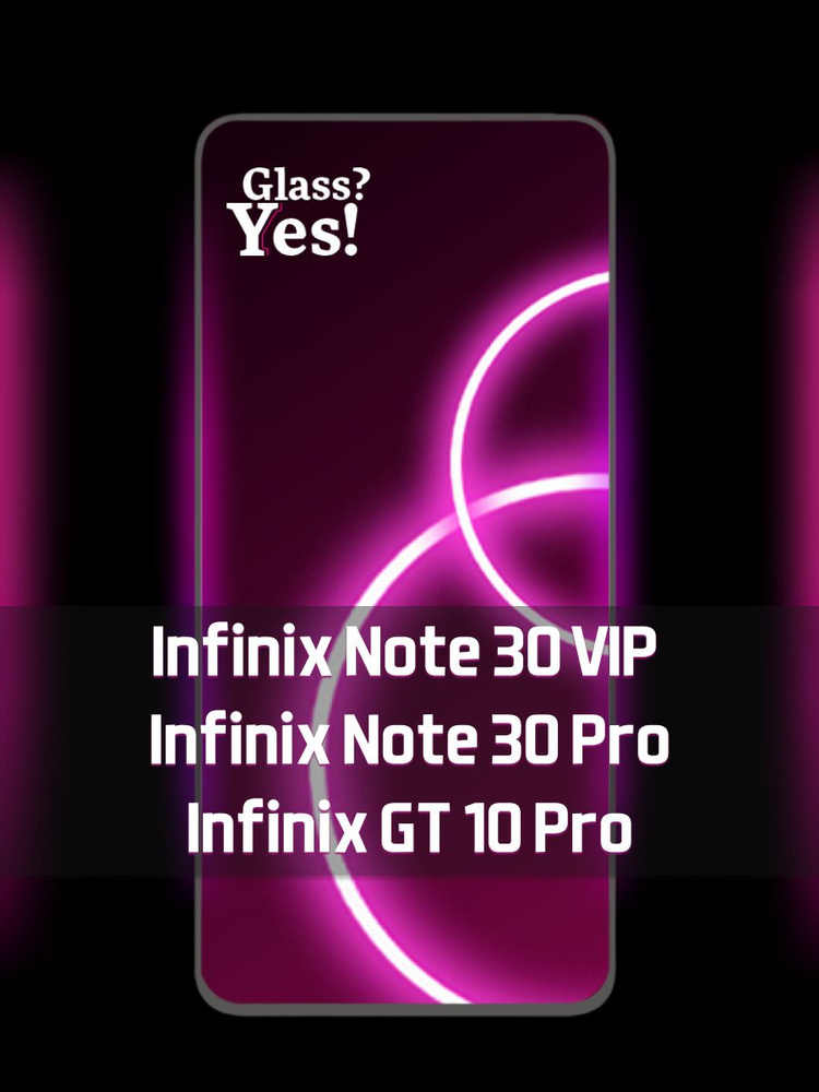 Защитное стекло для Infinix Note 30 VIP / Note 30 Pro для Infinix GT 10 Pro на Инфиникс ноут 30 вип / #1