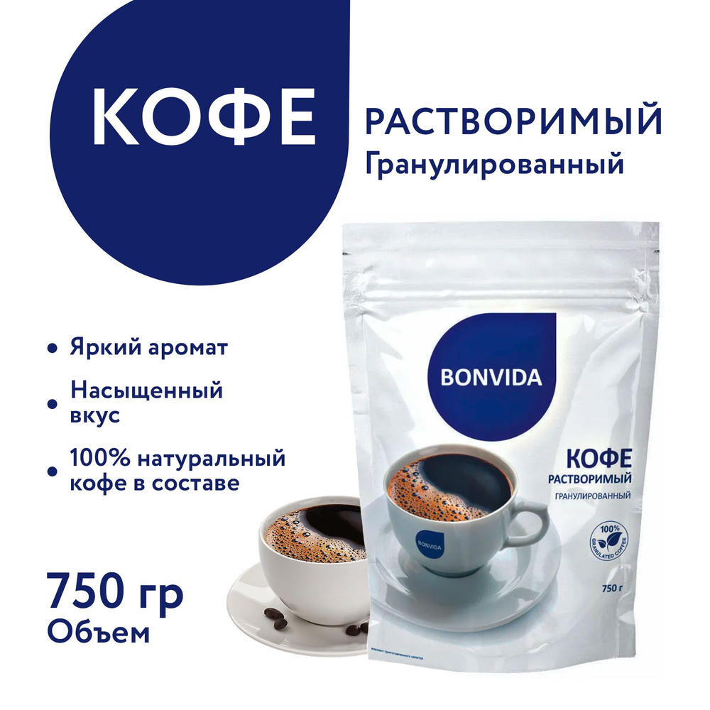 Кофе растворимый BONVIDA Гранулированный 750г. 1шт. #1