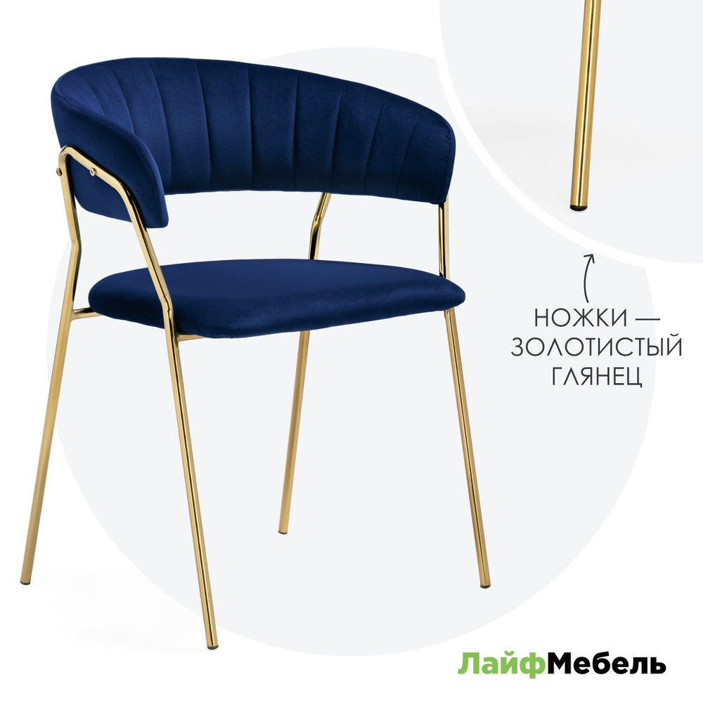 Стул на металлокаркасе Kamelia 1 dark blue / gold #1