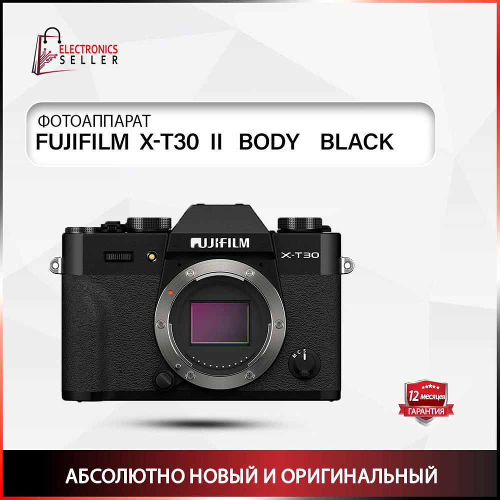 Фотоаппарат FUJIFILM X T30 II BODY BLACK #1