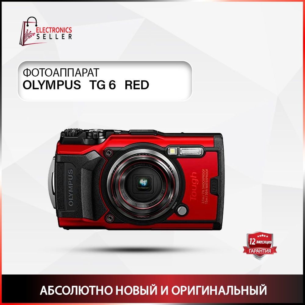 Olympus Компактный фотоаппарат OLYMPUS   TG 6   Red, красный #1