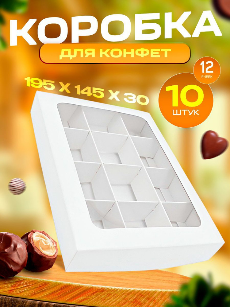 УпакЭко Коробка для продуктов, 19.5х14.5 см х3 см, 10 шт #1