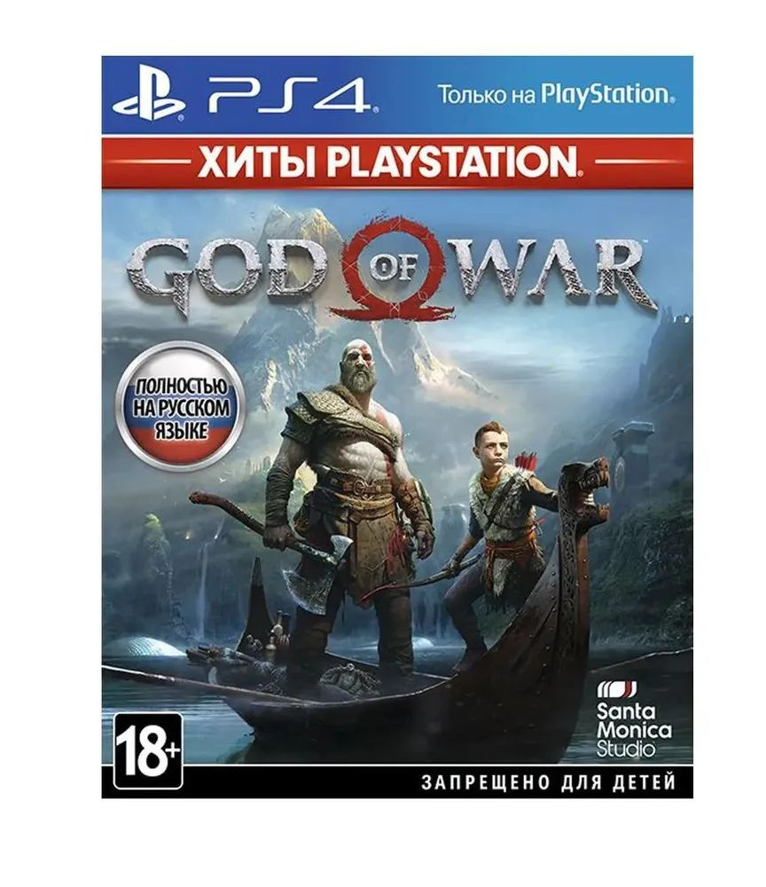 Игра God of War IV (PlayStation 4, PlayStation 5, Русская версия) #1