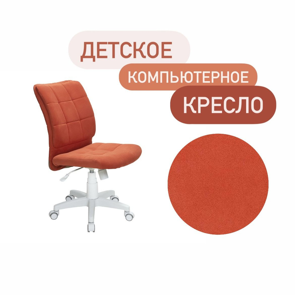 Офисное кресло Нагария, Белый-оранжевый #1
