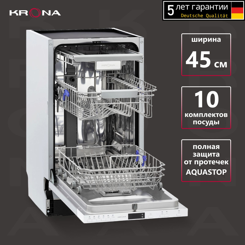 Посудомоечная машина KRONA WESPA 45 BI встраиваемая #1