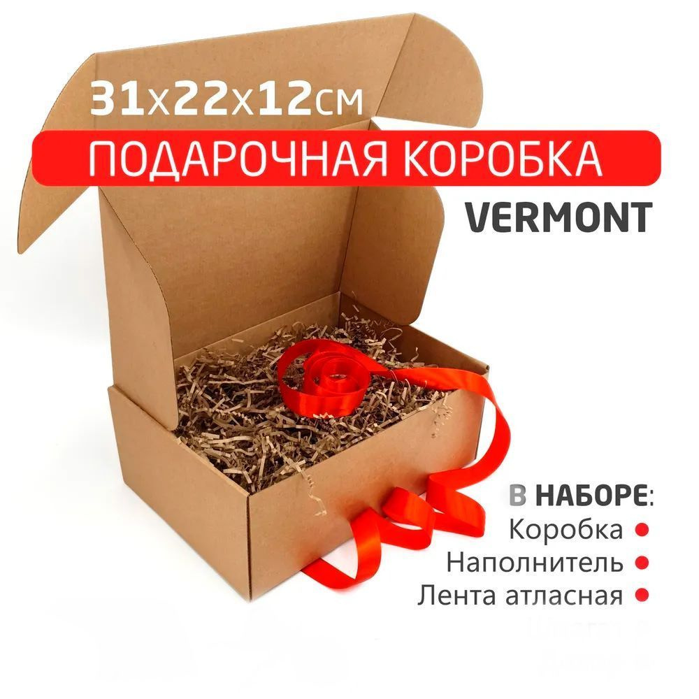 Коробка подарочная крафт с наполнителем + атласная лента 31х22х12 см. 1 шт  #1