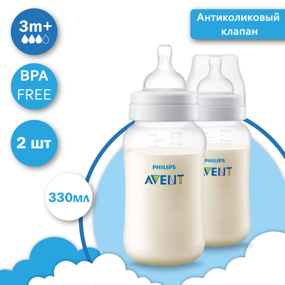 PHILIPS AVENT бутылочка для кормления SCF816/27 Anti-colic, 3 мес.+, 330 мл, 2 шт  #1