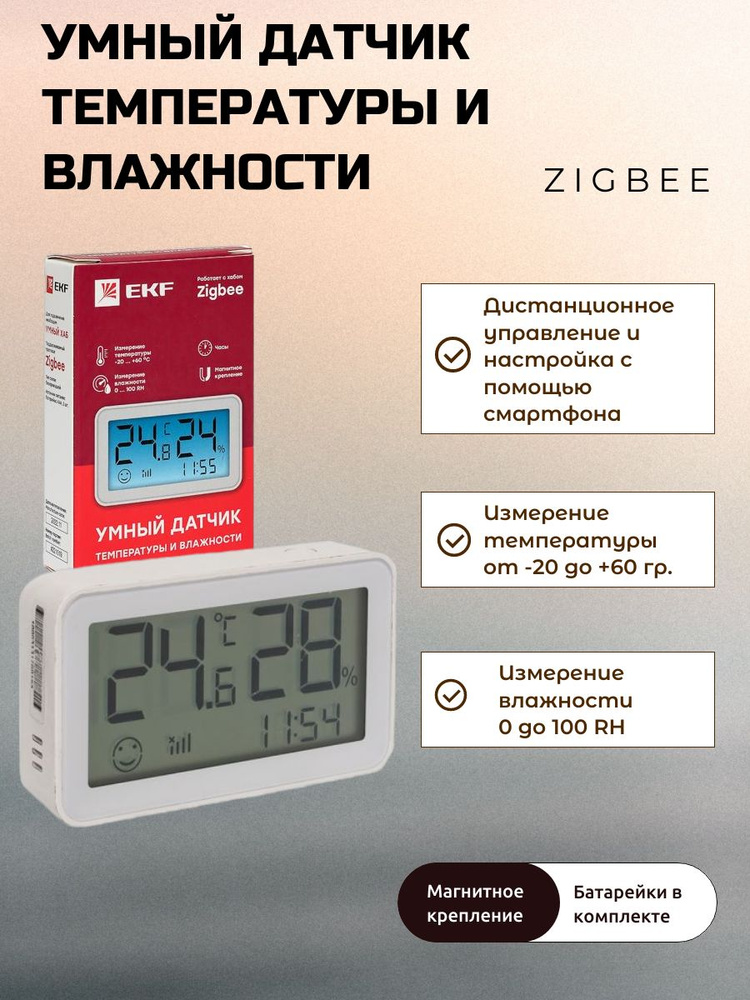 Умный датчик температуры и влажности с экраном Zigbee EKF Connect  #1