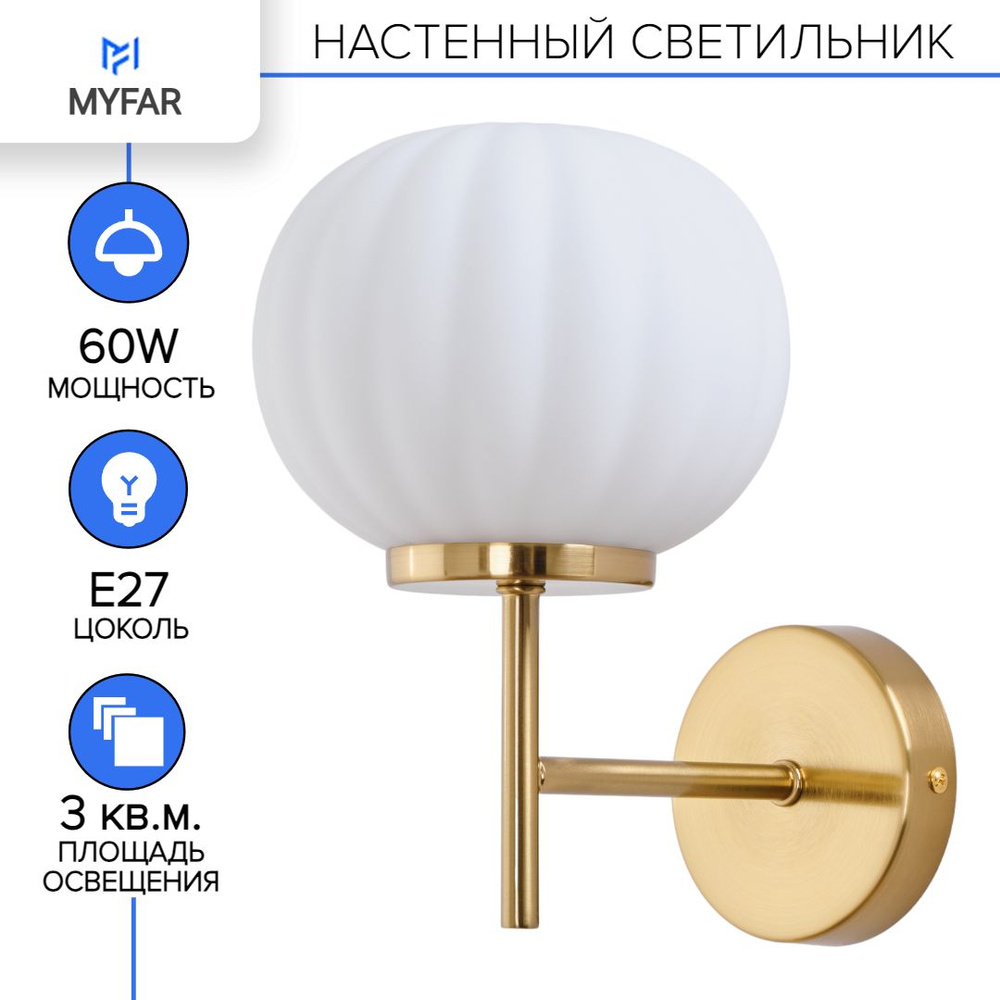 Бра светильник настенный MyFar Eliza MR1900-1W #1