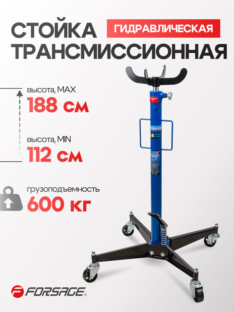 Стойка трансмиссионная гидравлическая 0.6 т #1