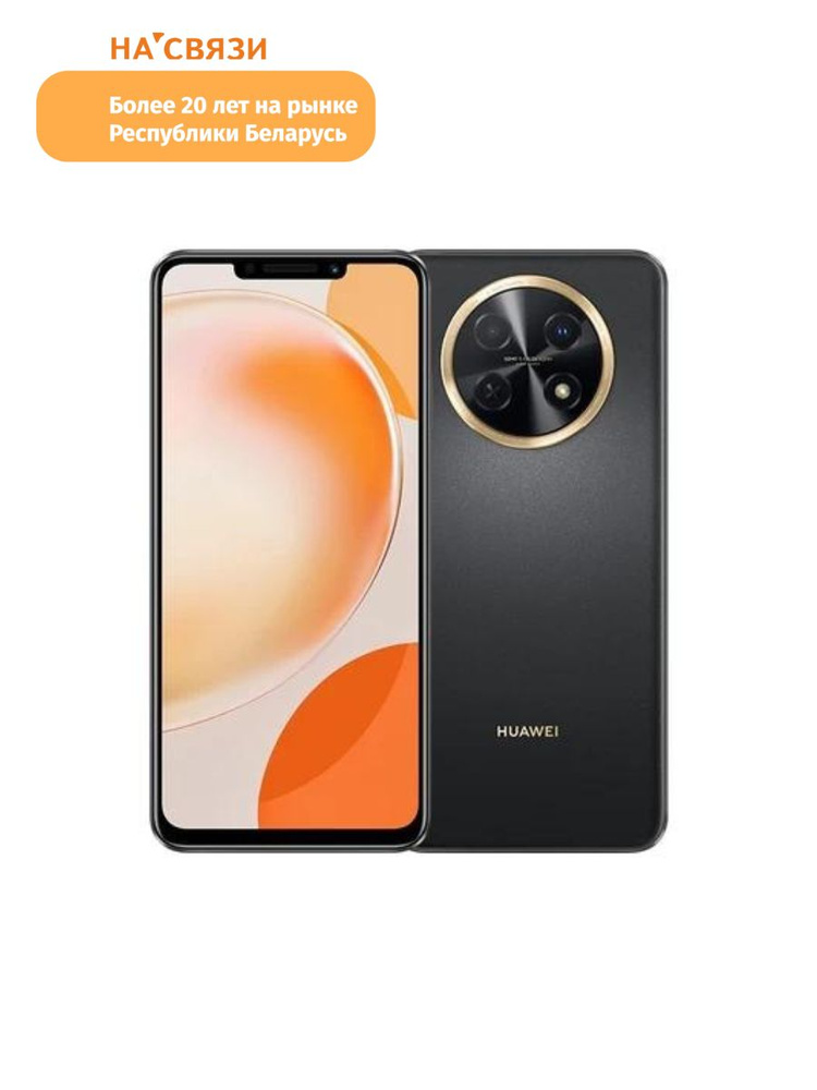 HUAWEI Смартфон Nova 8/256 ГБ, черный #1