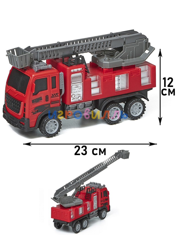 Пожарная машинка инерционная / Игрушки для мальчиков / Машинки для мальчиков  #1