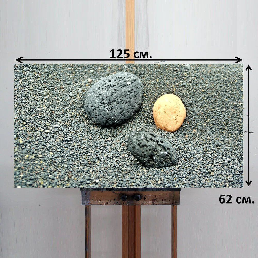 LotsPrints Картина "Песок, гравий, камни 62", 125  х 62 см #1