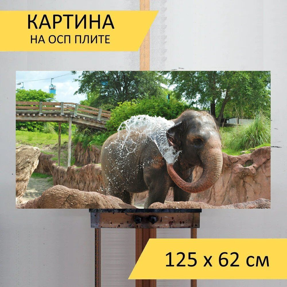 LotsPrints Картина "Слон, животное, млекопитающее 06", 125 х 62 см  #1