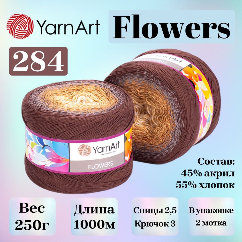 Пряжа для вязания Yarnart Flowers, цвет 284, моток 250г, 1000м, 2шт/упак  #1