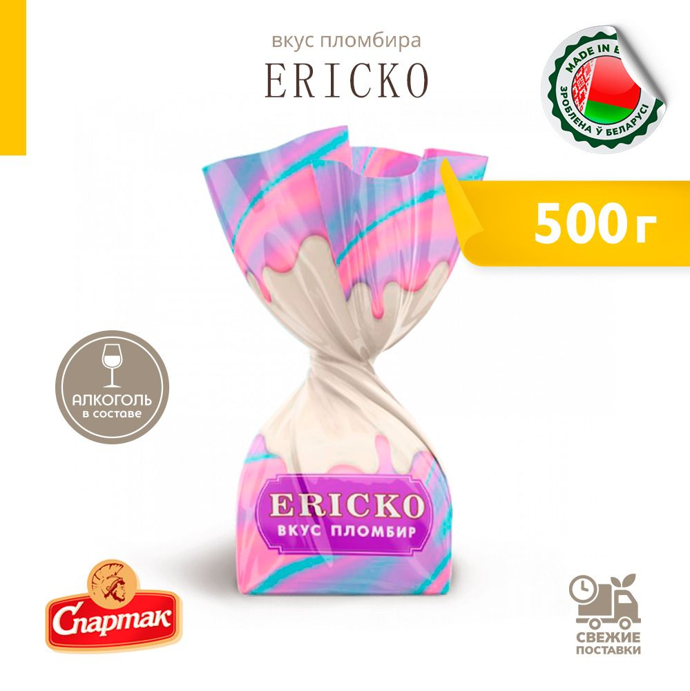 Конфеты с алкогольной начинкой Erico пломбир, 500 гр #1