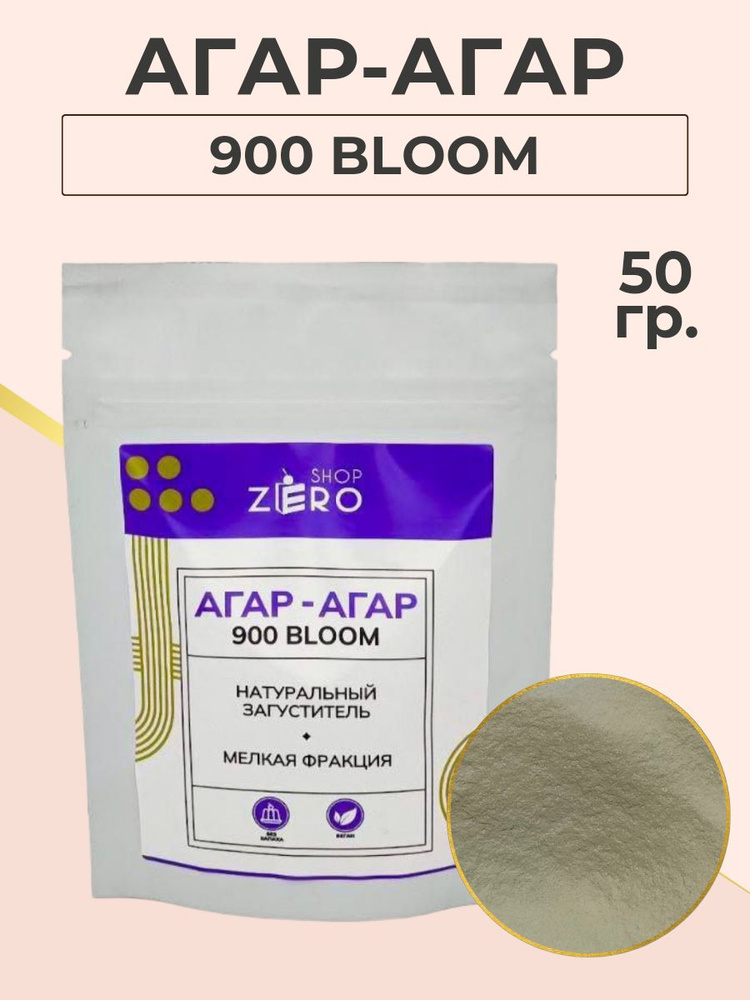 ZERO SHOP Агар агар 900 bloom 50г. #1