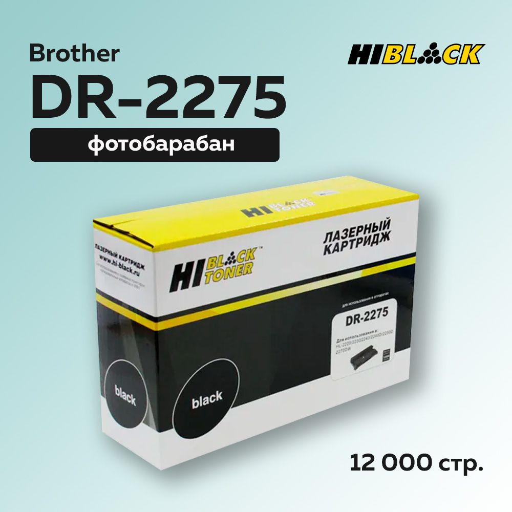 Фотобарабан (драм-картридж) Hi-Black DR-2275 для Brother HL-2240/2250/7057/7060  #1