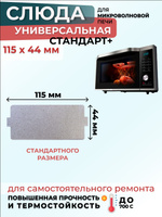 Микроволновые печи Miele - отзывы