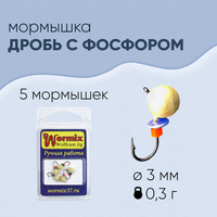 Мормышка Wormix Муравей шарик латунь №3 0,8гр 1/10 купить в