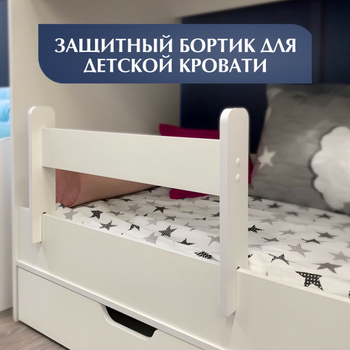 Кровать детская К-2002-31 