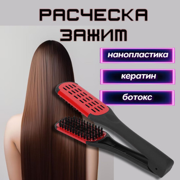 НАБОР для кератинового выпрямления волос