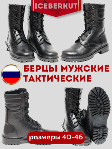 https://www.ozon.ru/category/botinki-patriot/