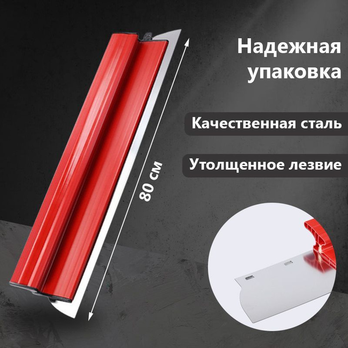 Самокат шеринг реклама. Шпатель-правило 1000 мм нерж. Карта. Шпатель-правило 600 мм нержавеющая сталь. Шпатель правило купить в самаре.