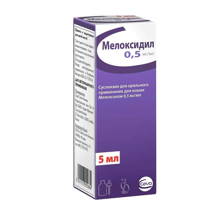 Мелоксидил дозировка. Мелоксидил 1,5. Мелоксидил суспензия. Мелоксидил дозировка. Мелоксидил суспензия для собак.