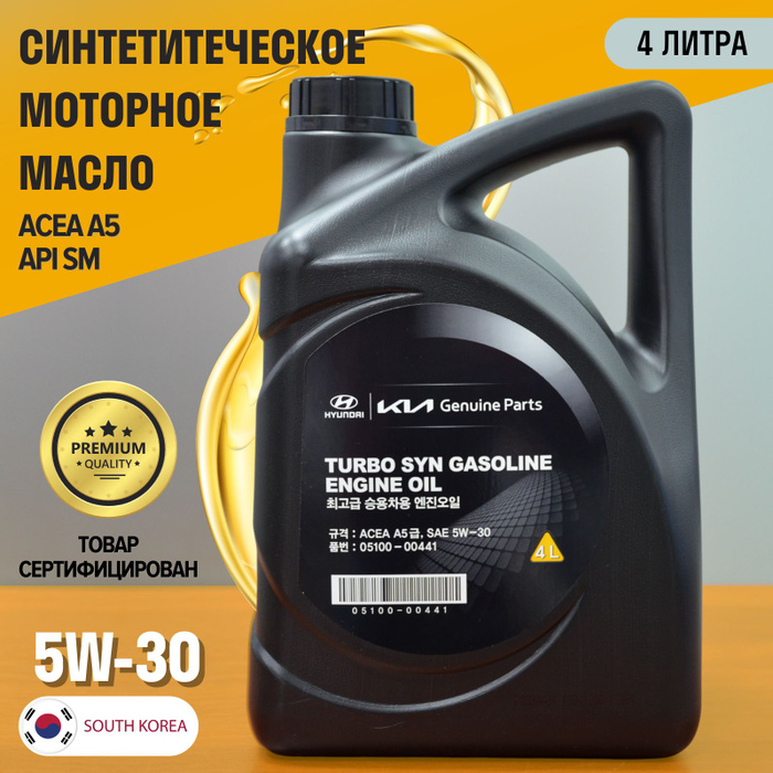 Acea отзывы. Eurol super lite 5w-50. Моторное масло havens 5w-40. Масло лукойл авангард профессионал 10w 40 для дизеля. Comma syner-g 5w-30.
