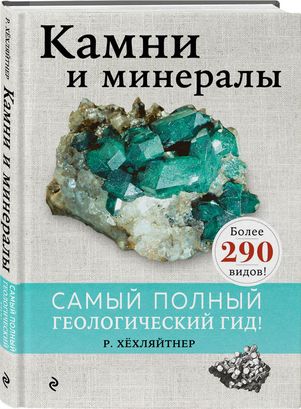 Купить Минералы И Камни Авито