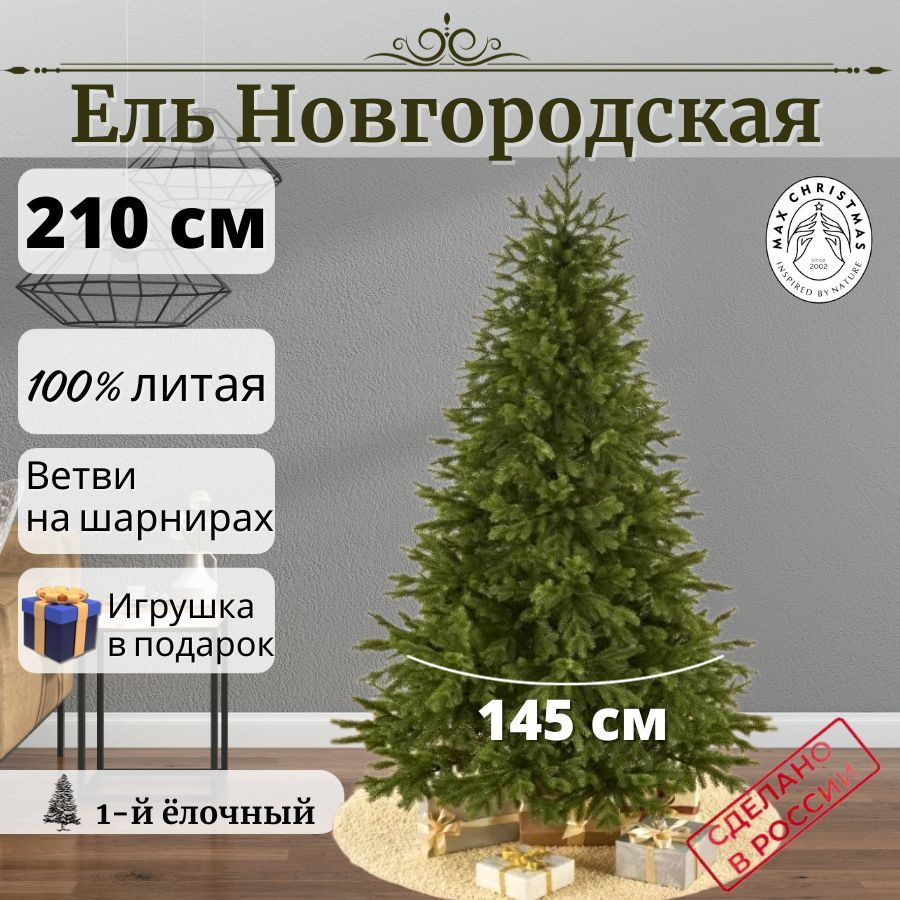 Max christmas литая версальская