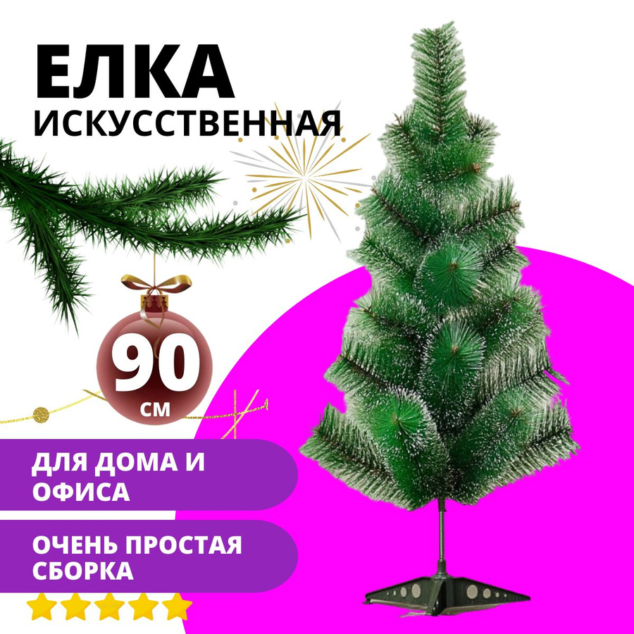 елка бренди. 8. пихта нордмана искусственная. 8 м ашан. ель клеопатра 1.