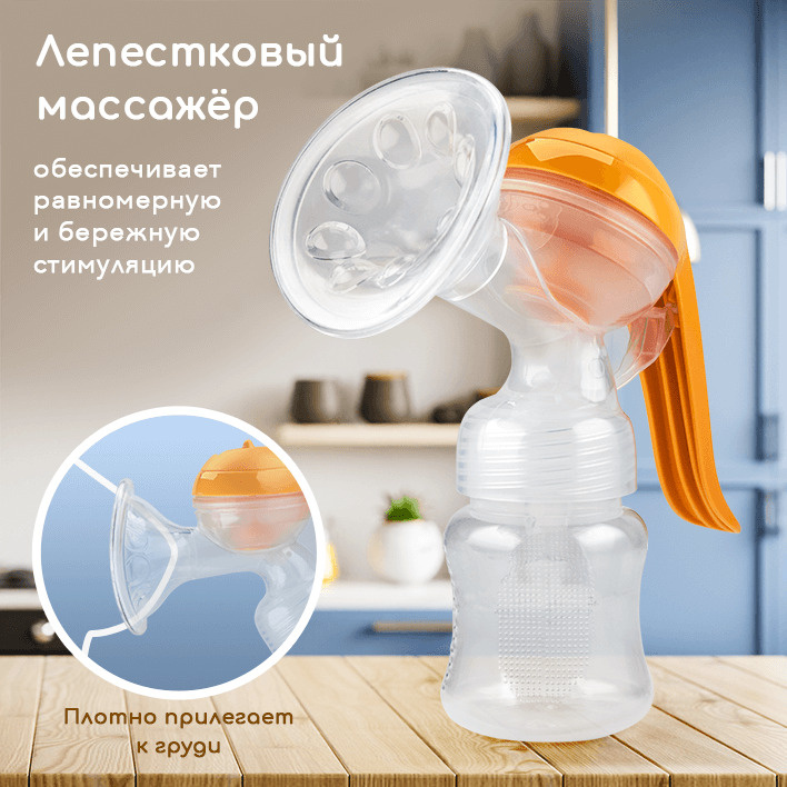 Молокоотсос ручной двухфазный Maman LS-A06