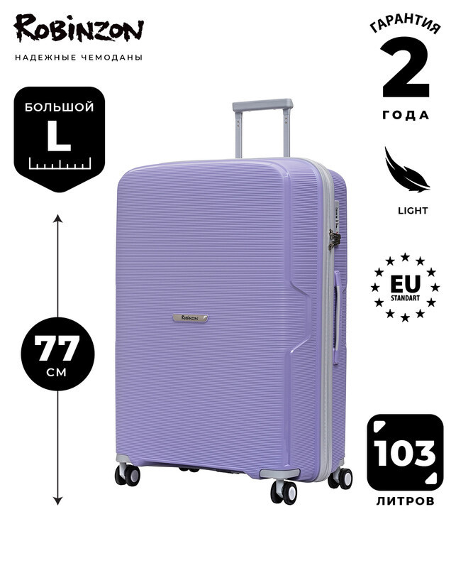 Размер чемодана: 52x77x29 см Вес чемодана: всего 3,7 кг Объём чемодана: 103 л