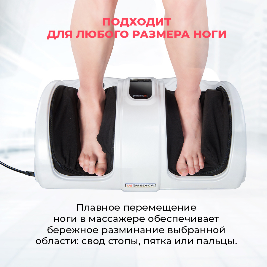 массажер для ног US MEDICA Angel Feet WHITE