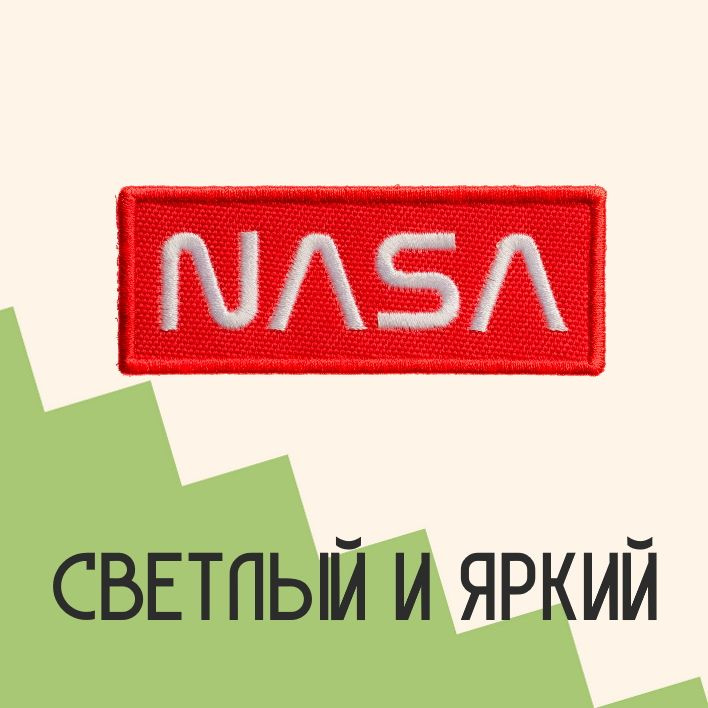 Нашивка на одежду патч прикольные шевроны на термо плёнке NASA текстовый (Красный) 3,4х8,9 см